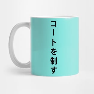 Aoba Johsai Banner Mug